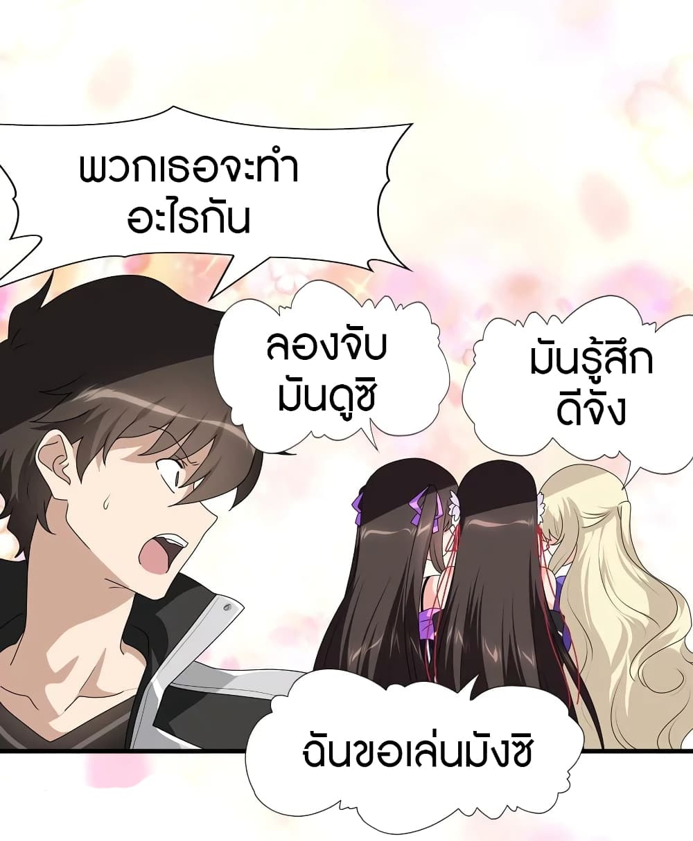 อ่านมังงะ My Girlfriend Is a Zombie ตอนที่ 170/22.jpg