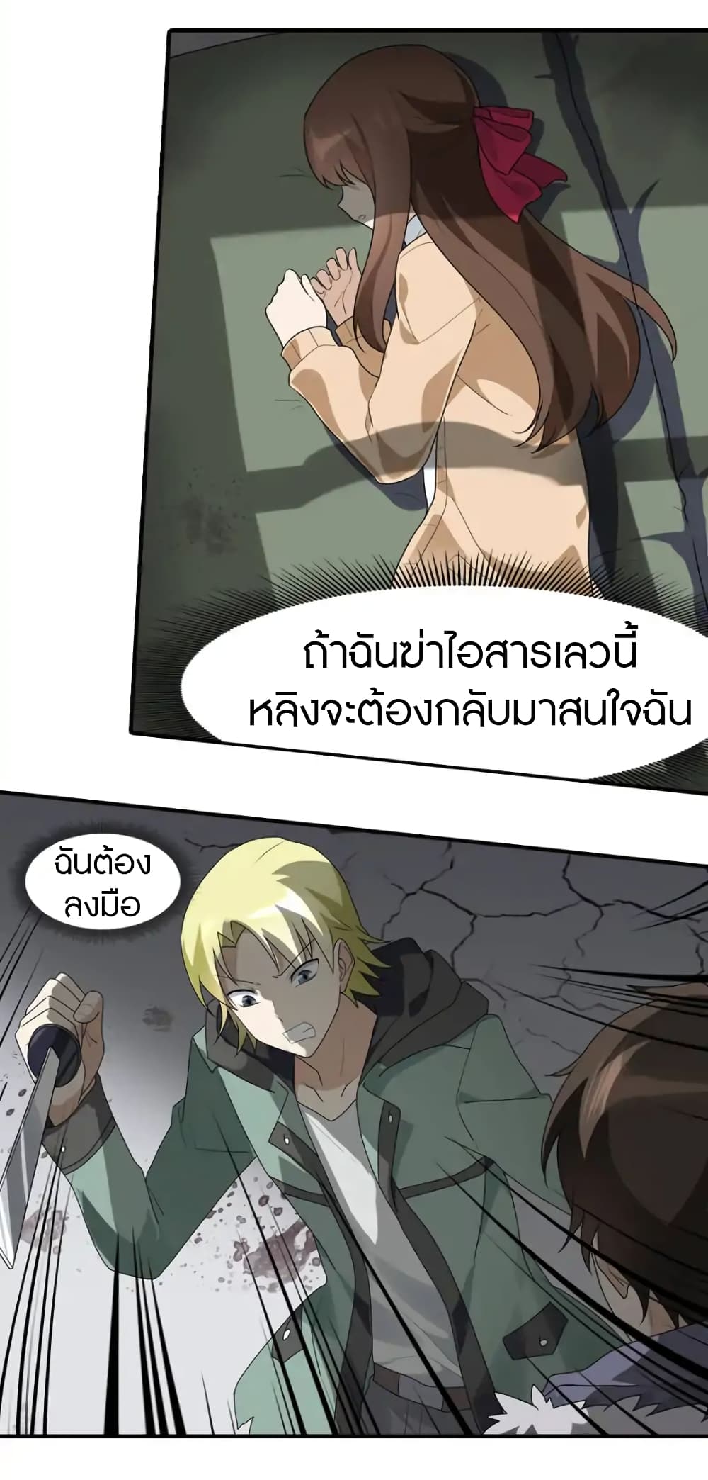 อ่านมังงะ My Girlfriend Is a Zombie ตอนที่ 57/22.jpg