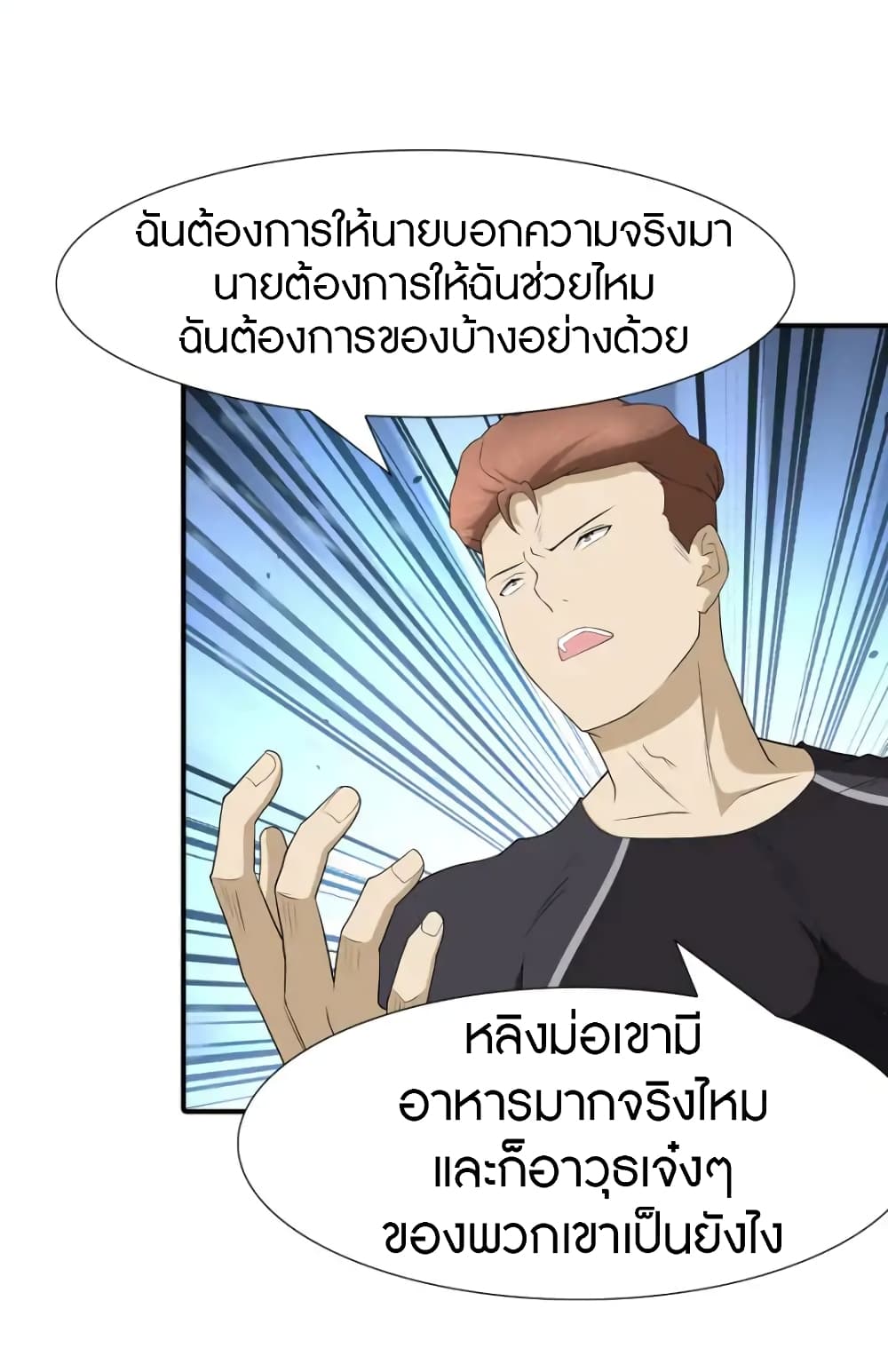 อ่านมังงะ My Girlfriend Is a Zombie ตอนที่ 58/22.jpg