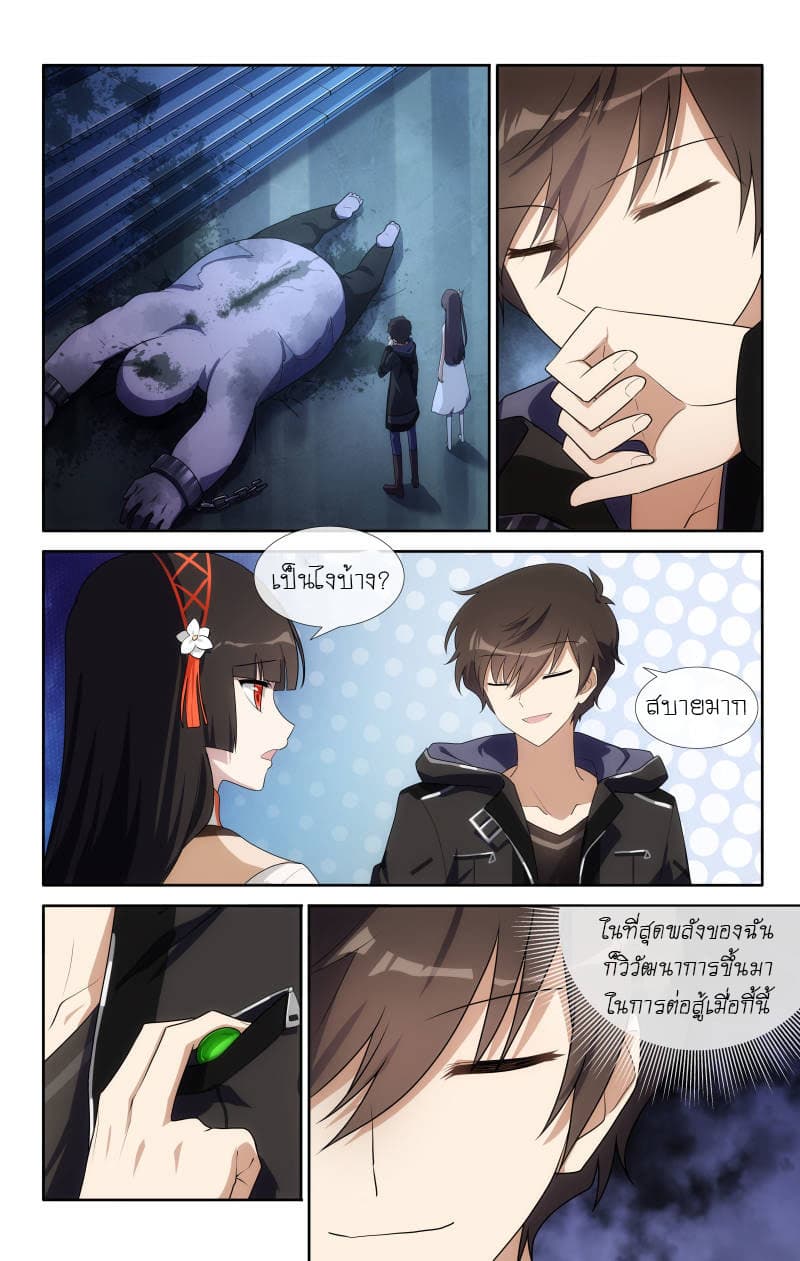 อ่านมังงะ My Girlfriend Is a Zombie ตอนที่ 16/2.jpg