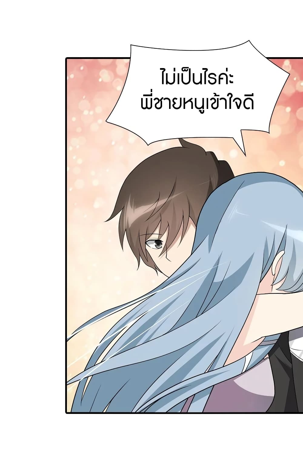 อ่านมังงะ My Girlfriend Is a Zombie ตอนที่ 116/22.jpg