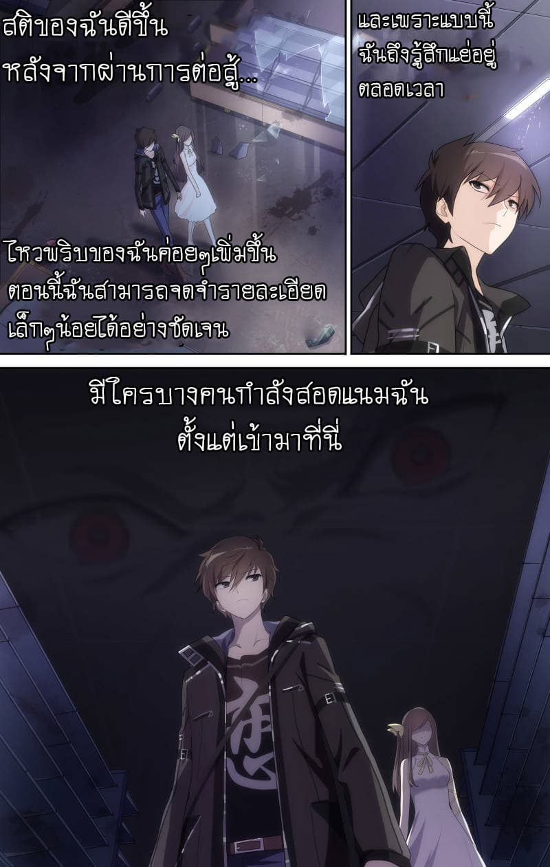 อ่านมังงะ My Girlfriend Is a Zombie ตอนที่ 15/2.jpg