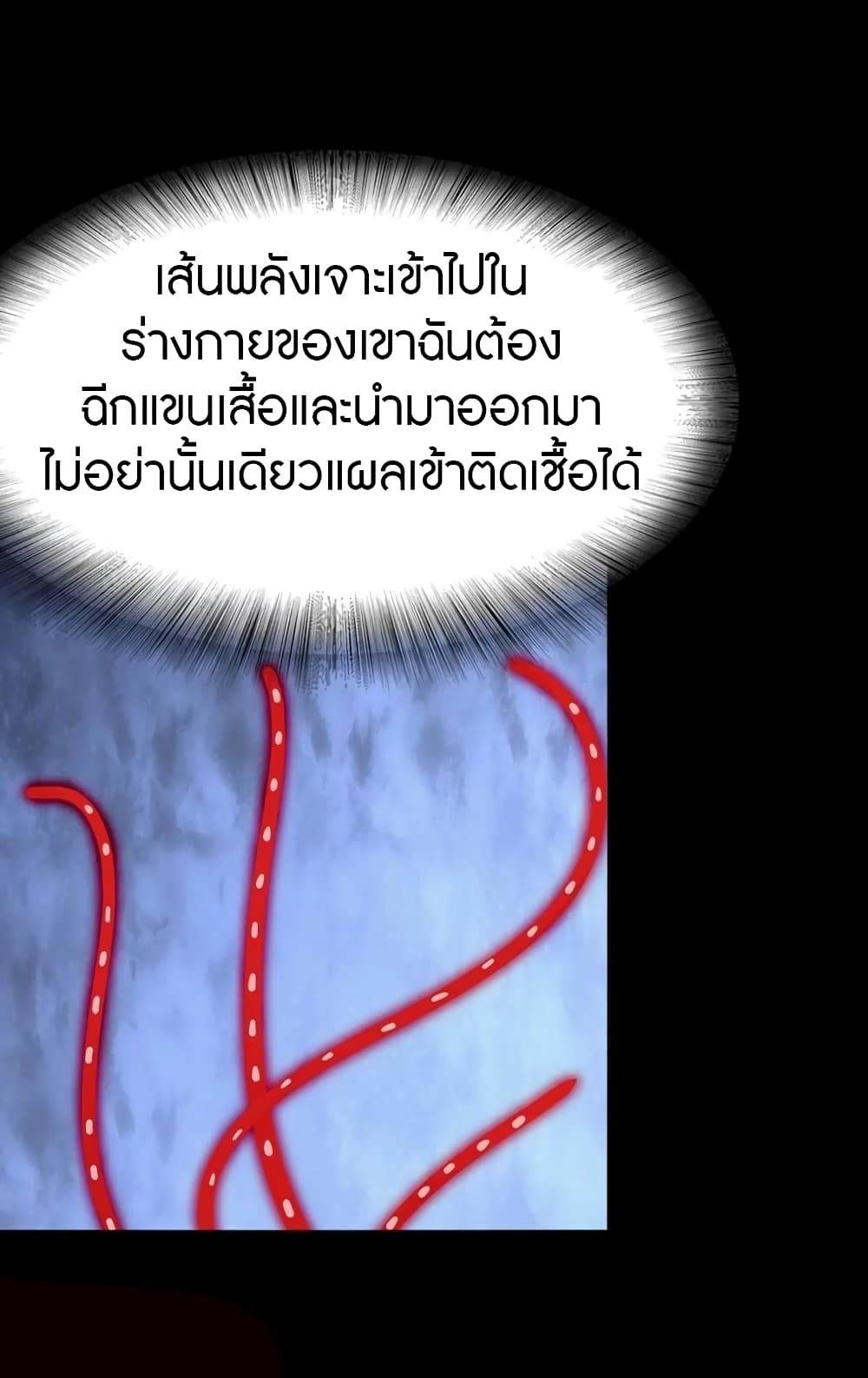 อ่านมังงะ My Girlfriend Is a Zombie ตอนที่ 133/22.jpg