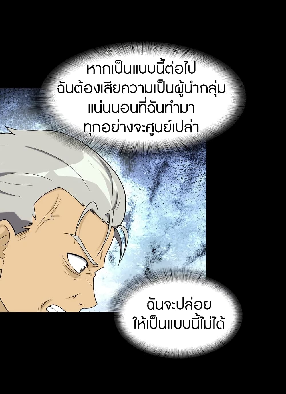 อ่านมังงะ My Girlfriend Is a Zombie ตอนที่ 118/22.jpg