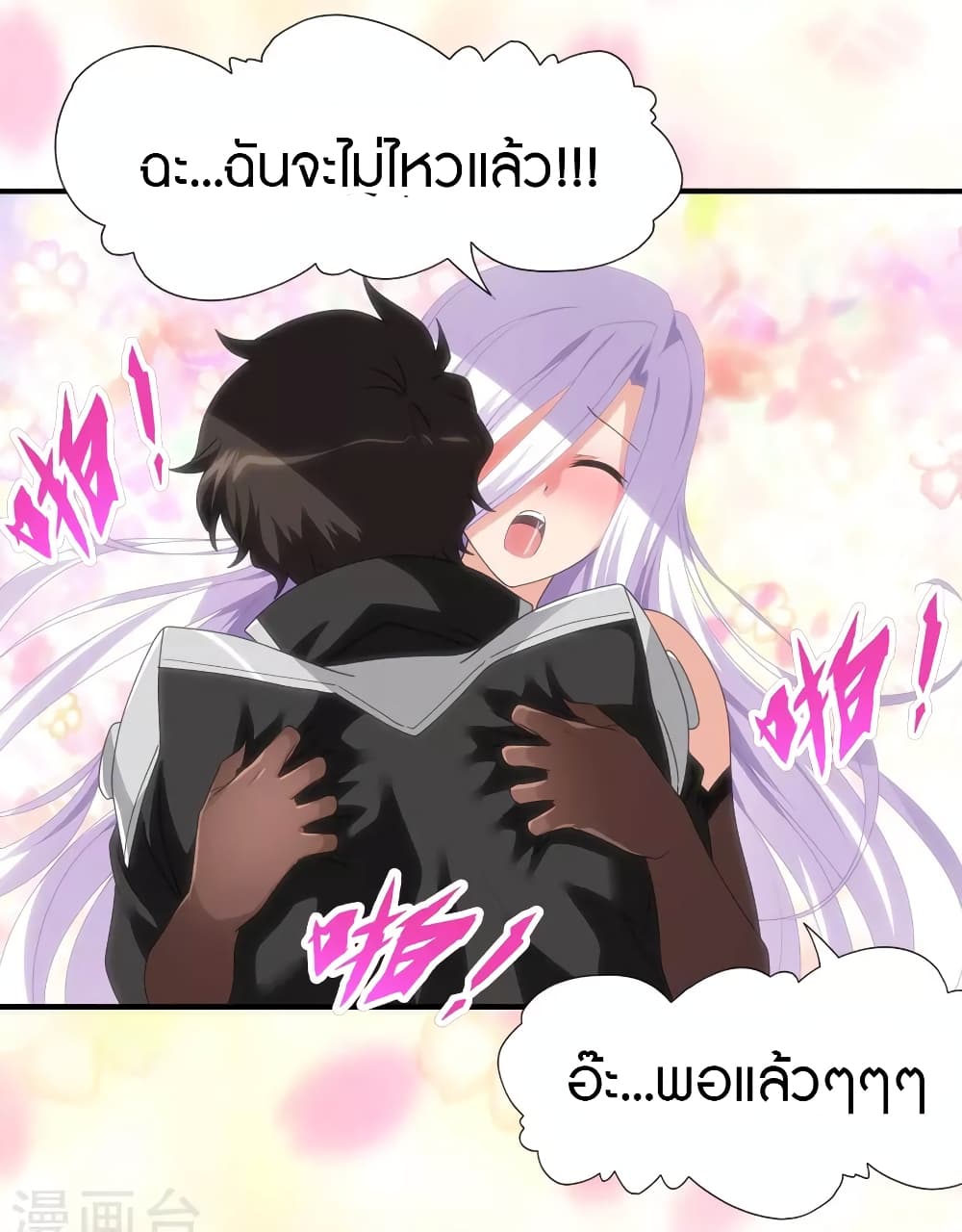 อ่านมังงะ My Girlfriend Is a Zombie ตอนที่ 204/22.jpg