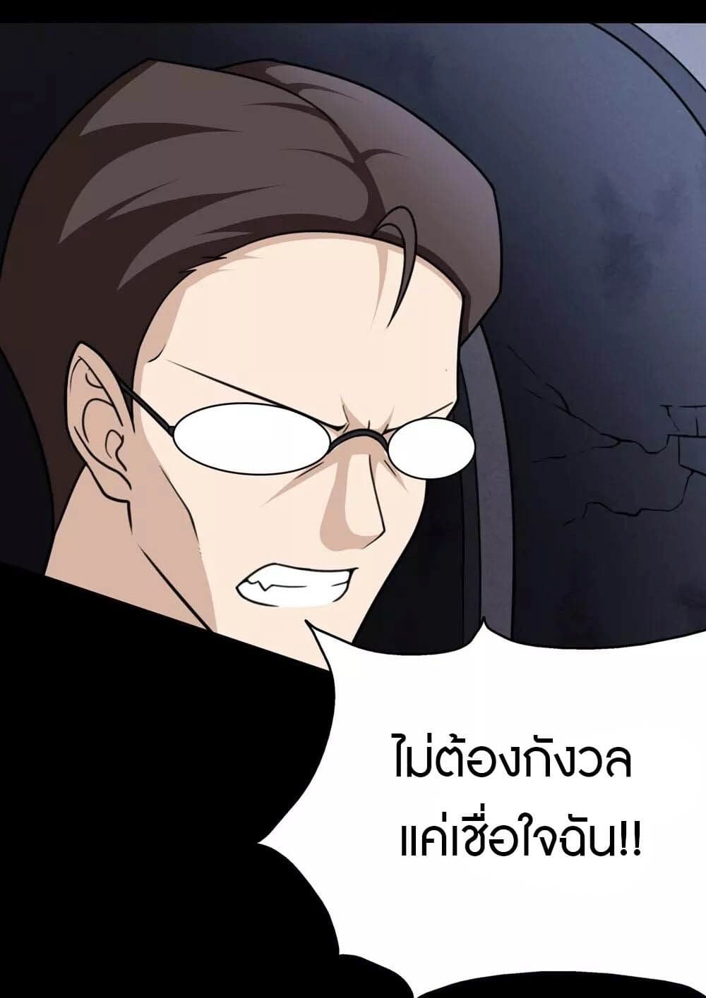 อ่านมังงะ My Girlfriend Is a Zombie ตอนที่ 200/22.jpg