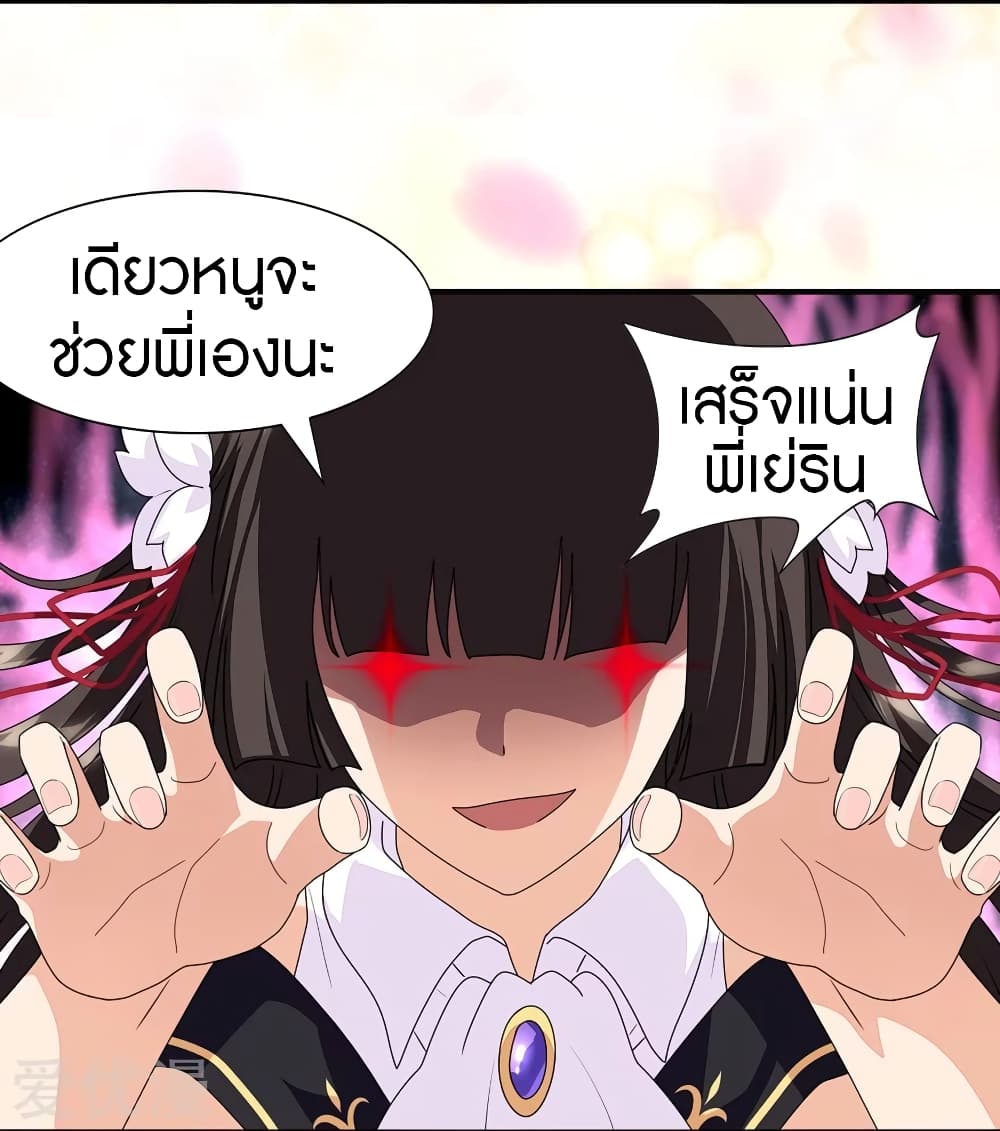 อ่านมังงะ My Girlfriend Is a Zombie ตอนที่ 178/22.jpg