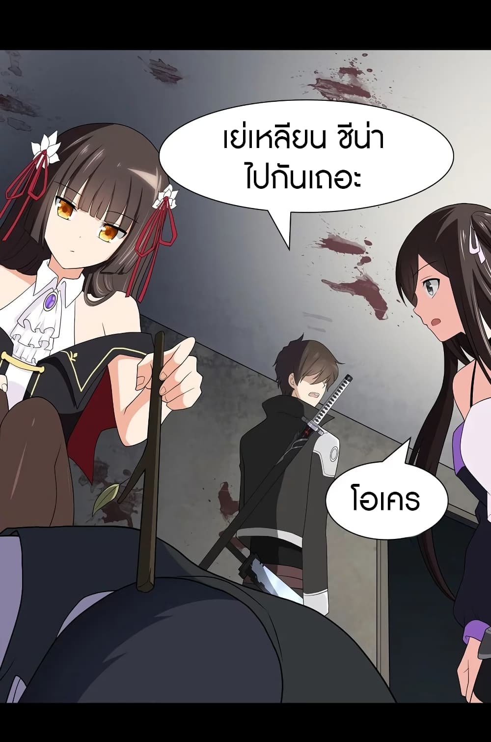 อ่านมังงะ My Girlfriend Is a Zombie ตอนที่ 112/22.jpg