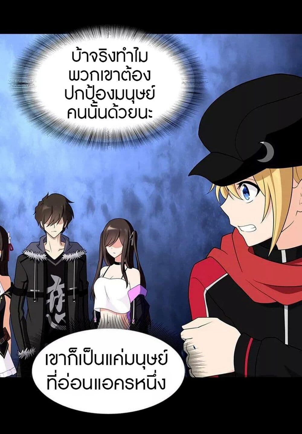 อ่านมังงะ My Girlfriend Is a Zombie ตอนที่ 101/22.jpg