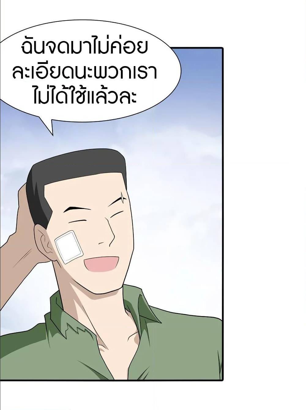 อ่านมังงะ My Girlfriend Is a Zombie ตอนที่ 92/22.jpg