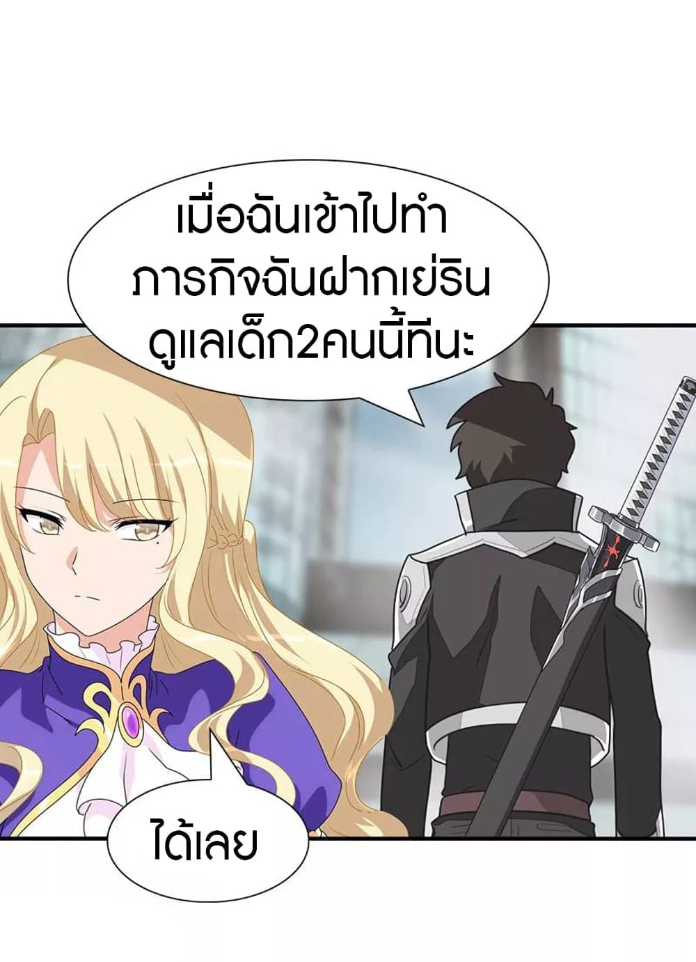 อ่านมังงะ My Girlfriend Is a Zombie ตอนที่ 193/22.jpg