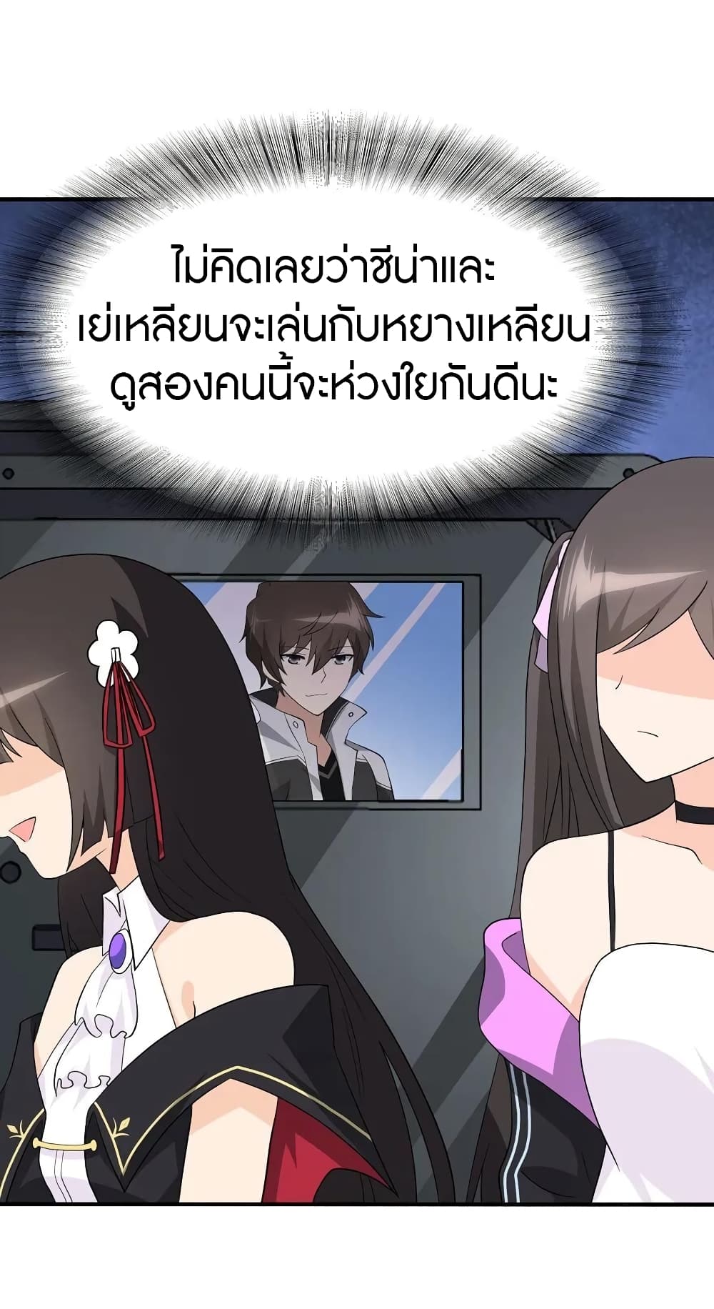 อ่านมังงะ My Girlfriend Is a Zombie ตอนที่ 122/22.jpg