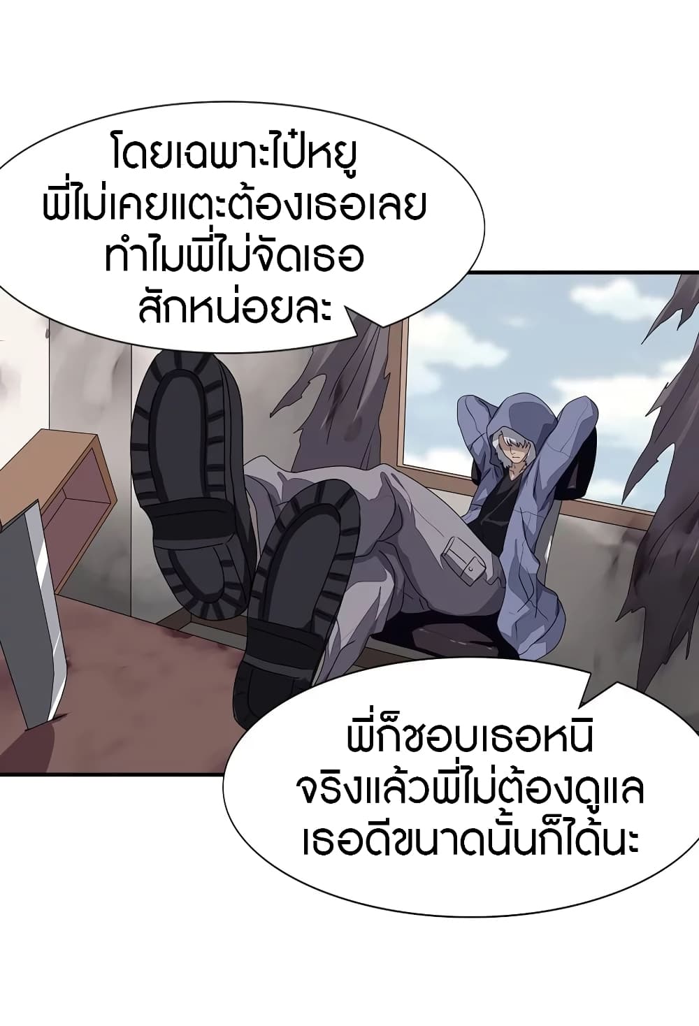 อ่านมังงะ My Girlfriend Is a Zombie ตอนที่ 157/22.jpg