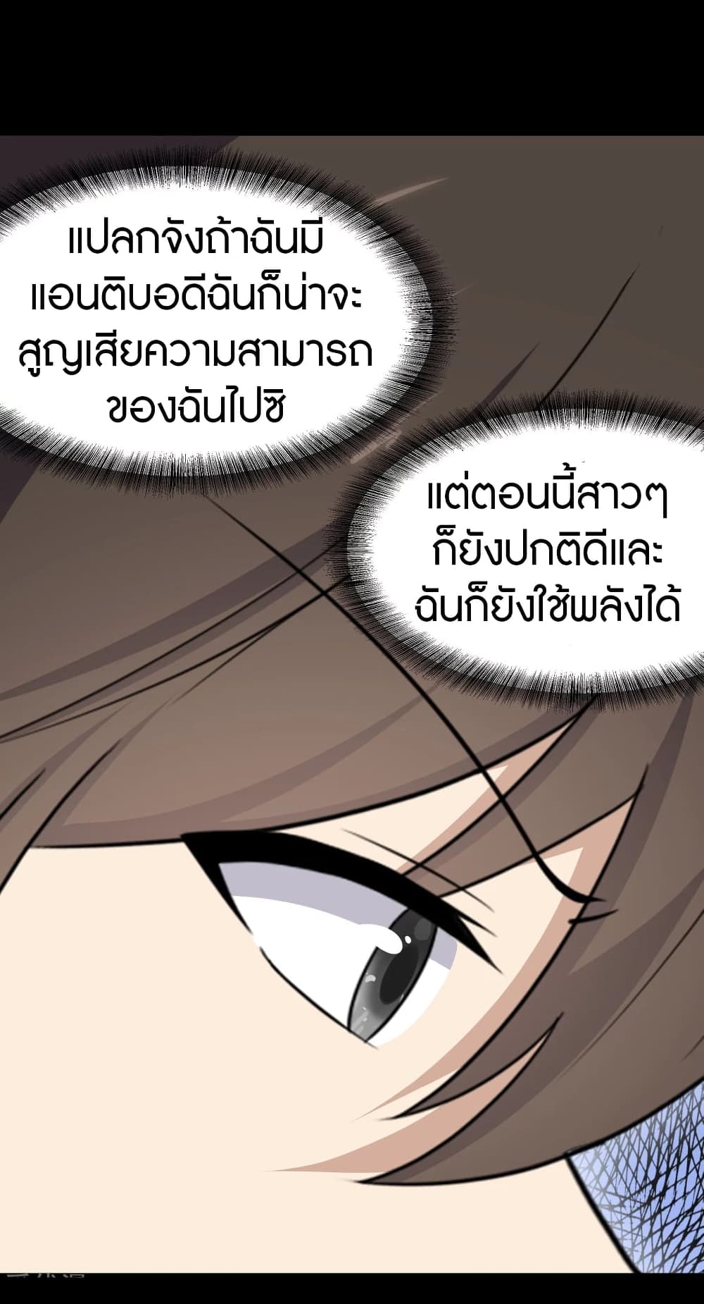 อ่านมังงะ My Girlfriend Is a Zombie ตอนที่ 187/22.jpg