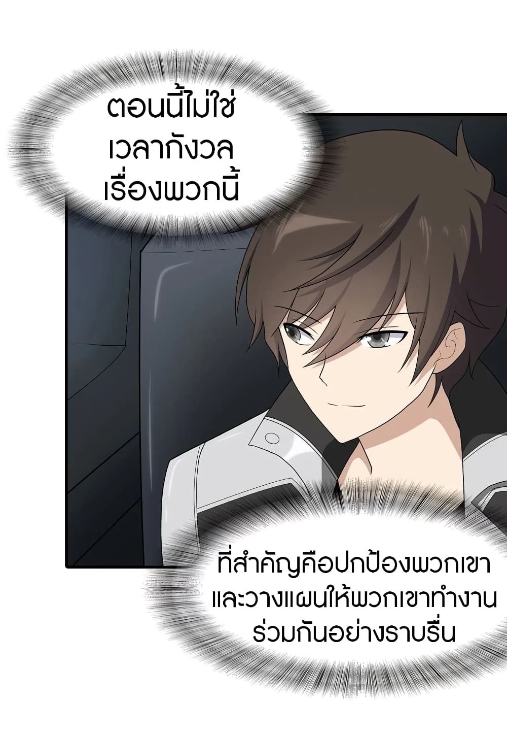 อ่านมังงะ My Girlfriend Is a Zombie ตอนที่ 114/22.jpg