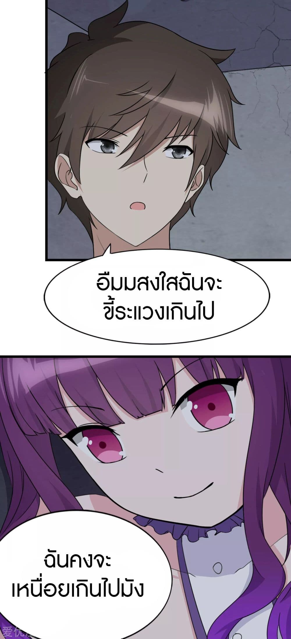 อ่านมังงะ My Girlfriend Is a Zombie ตอนที่ 147/22.jpg