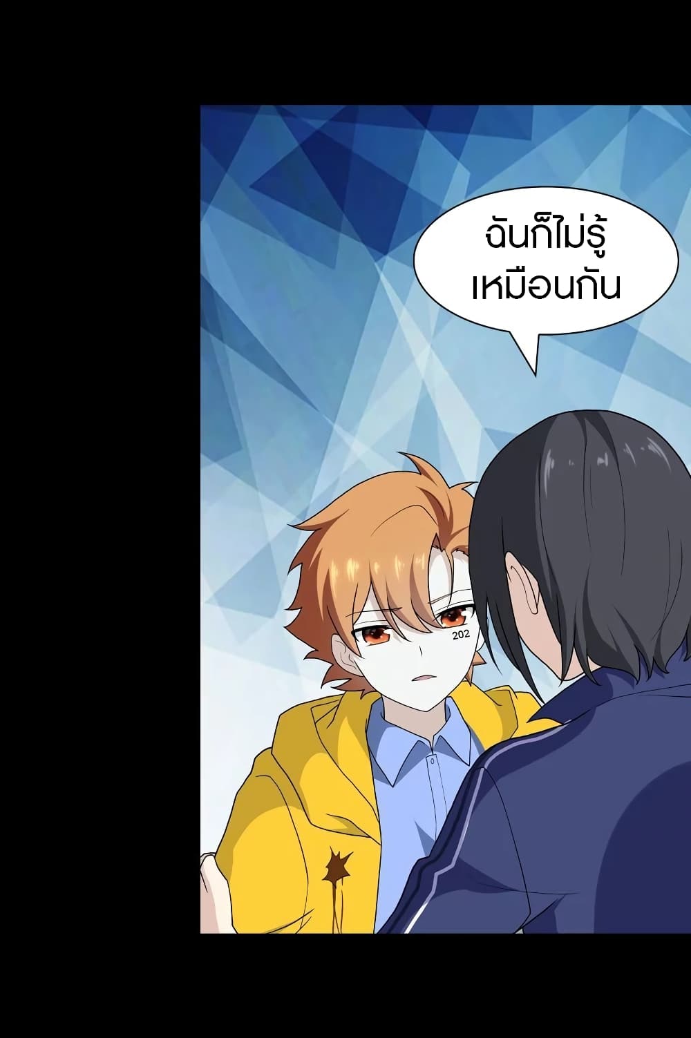 อ่านมังงะ My Girlfriend Is a Zombie ตอนที่ 134/22.jpg