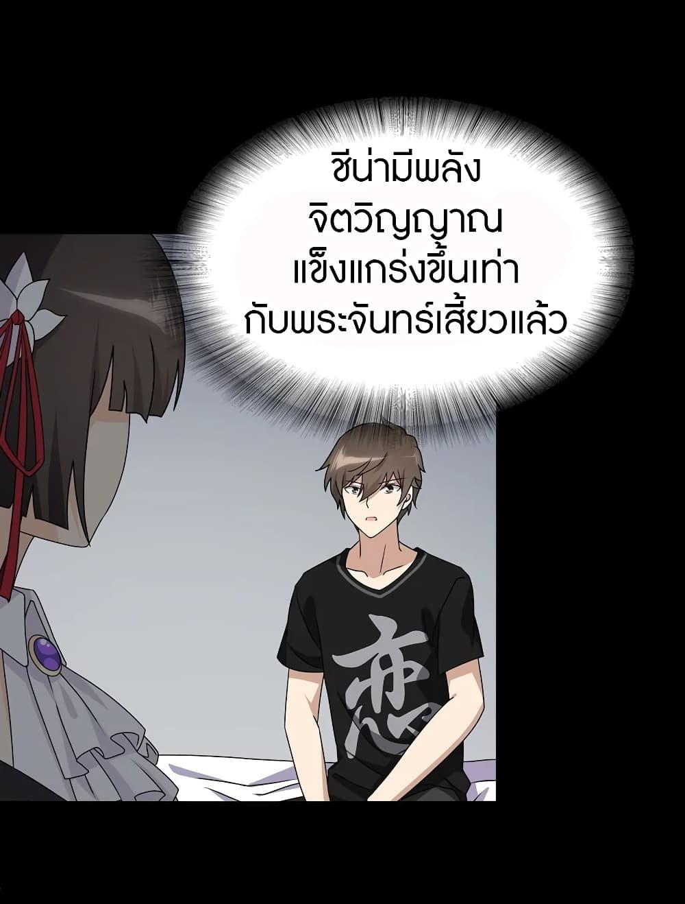 อ่านมังงะ My Girlfriend Is a Zombie ตอนที่ 143/22.jpg