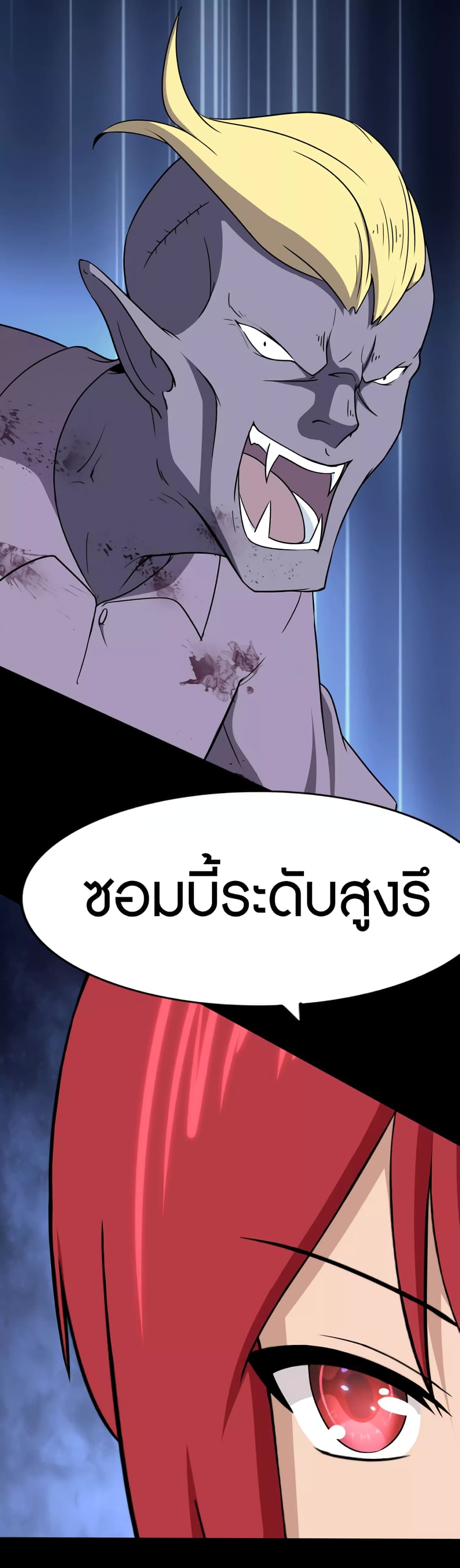 อ่านมังงะ My Girlfriend Is a Zombie ตอนที่ 176/22.jpg