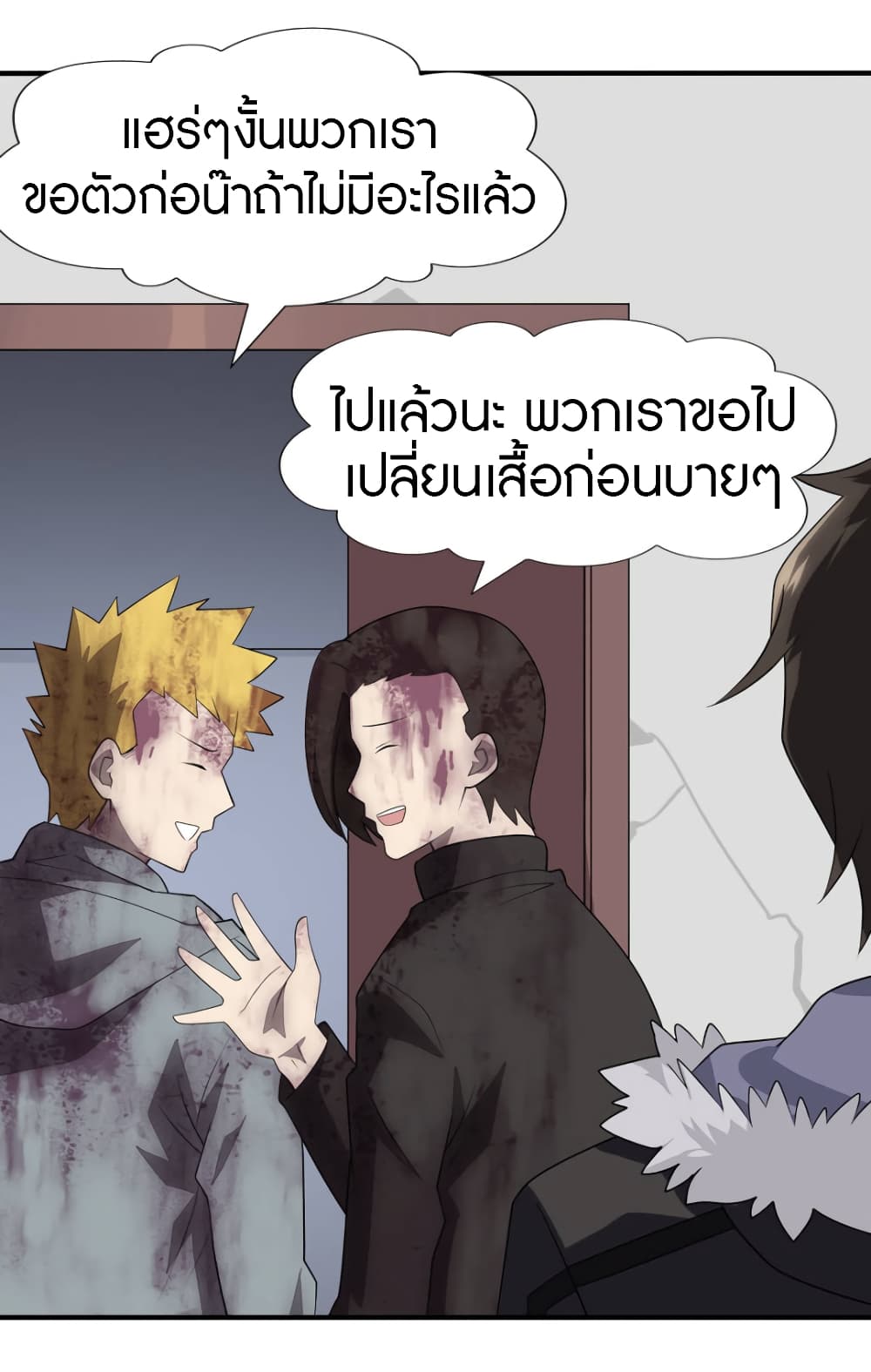 อ่านมังงะ My Girlfriend Is a Zombie ตอนที่ 63/22.jpg