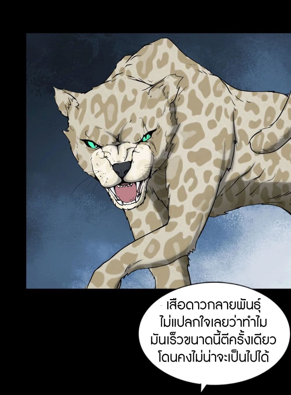 อ่านมังงะ My Girlfriend Is a Zombie ตอนที่ 161/22.jpg