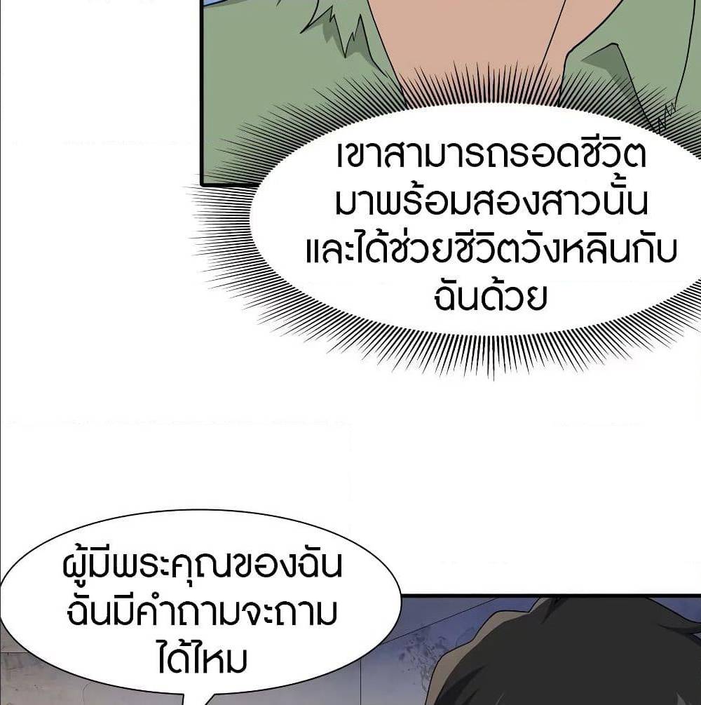 อ่านมังงะ My Girlfriend Is a Zombie ตอนที่ 90/22.jpg