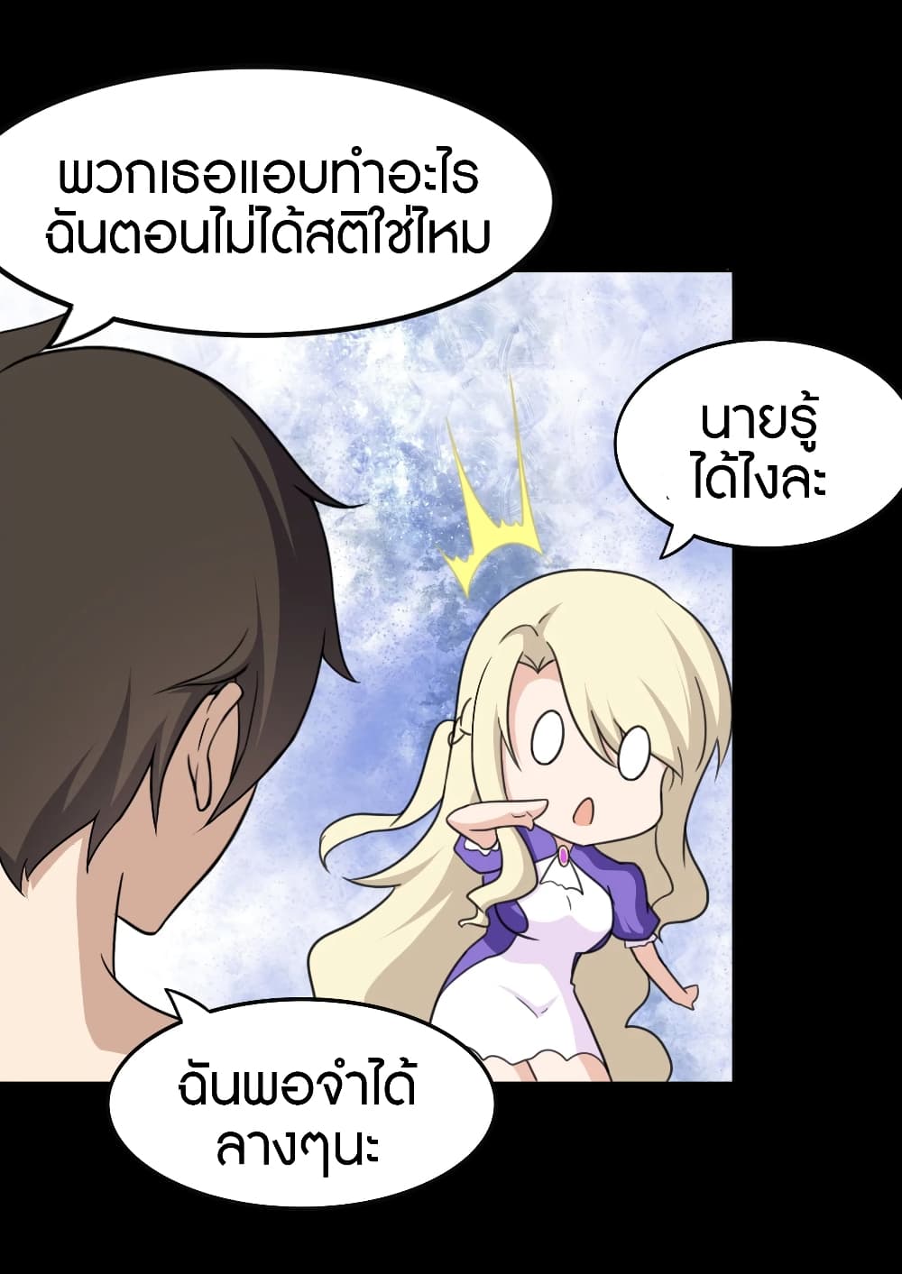 อ่านมังงะ My Girlfriend Is a Zombie ตอนที่ 186/22.jpg