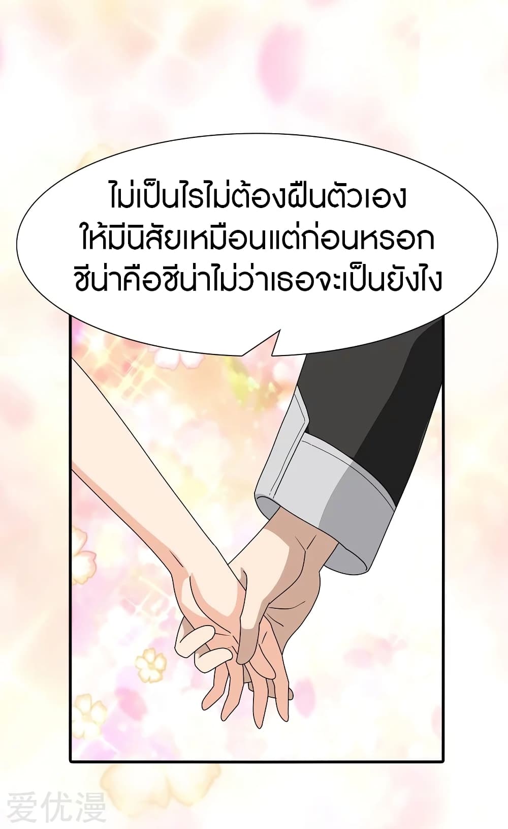 อ่านมังงะ My Girlfriend Is a Zombie ตอนที่ 162/23.jpg