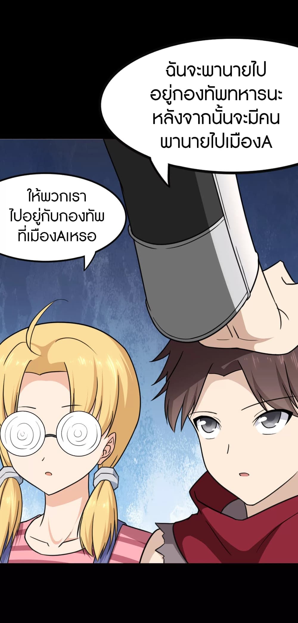 อ่านมังงะ My Girlfriend Is a Zombie ตอนที่ 192/23.jpg