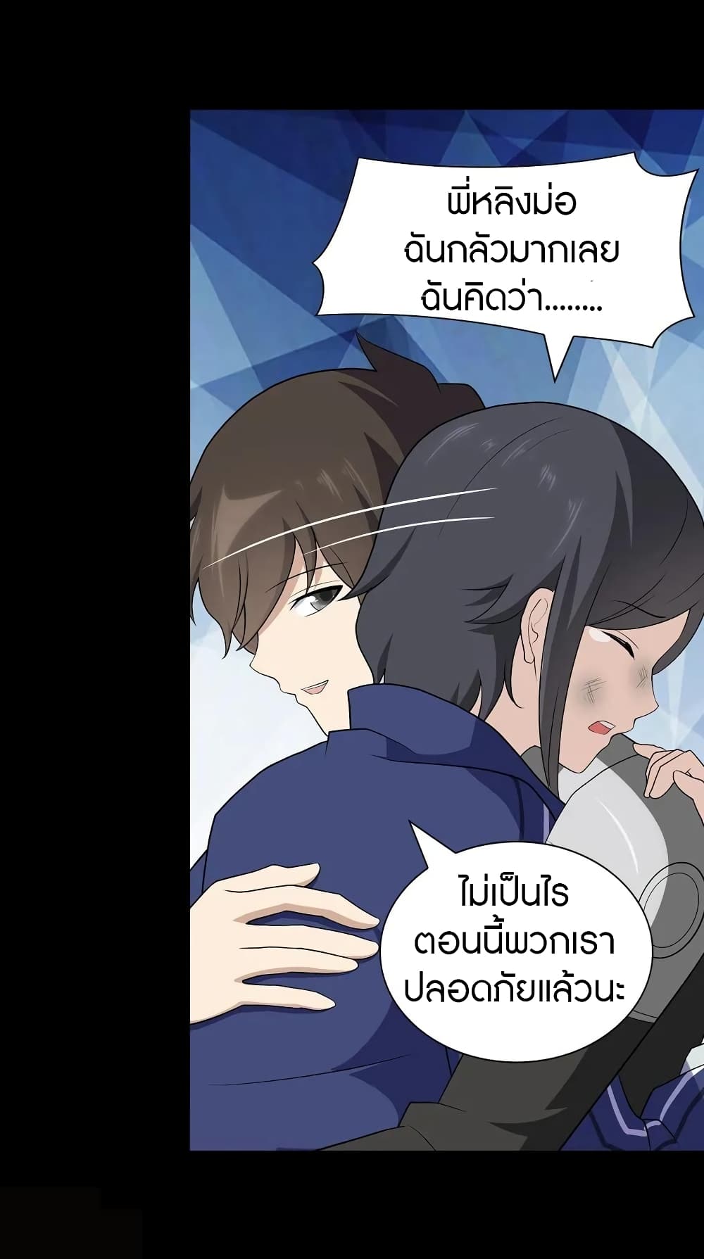 อ่านมังงะ My Girlfriend Is a Zombie ตอนที่ 125/23.jpg