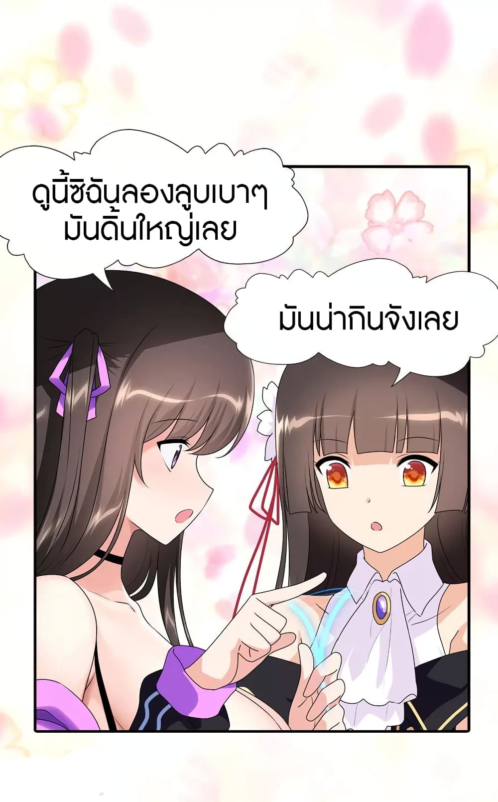 อ่านมังงะ My Girlfriend Is a Zombie ตอนที่ 170/23.jpg