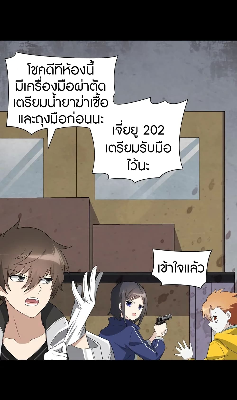 อ่านมังงะ My Girlfriend Is a Zombie ตอนที่ 133/23.jpg