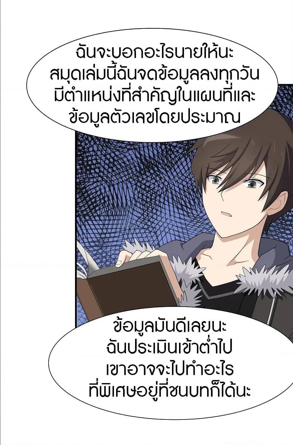 อ่านมังงะ My Girlfriend Is a Zombie ตอนที่ 92/23.jpg