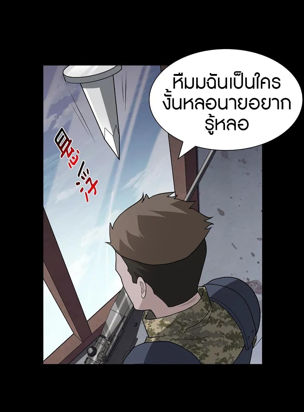 อ่านมังงะ My Girlfriend Is a Zombie ตอนที่ 124/23.jpg