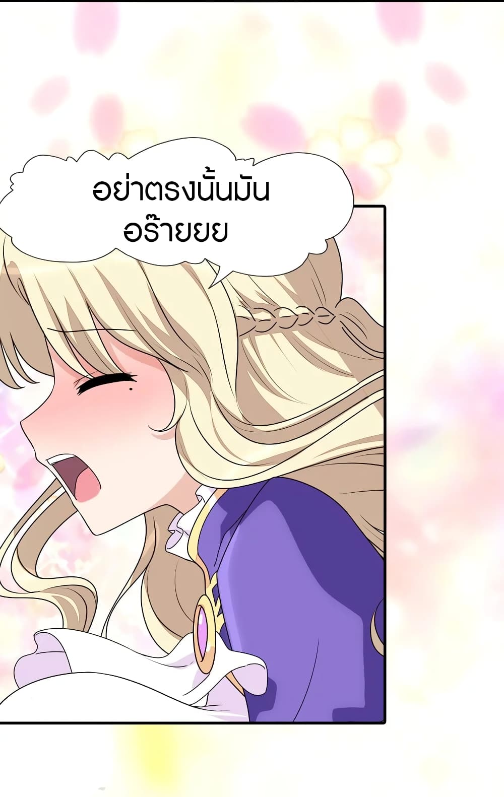 อ่านมังงะ My Girlfriend Is a Zombie ตอนที่ 178/23.jpg