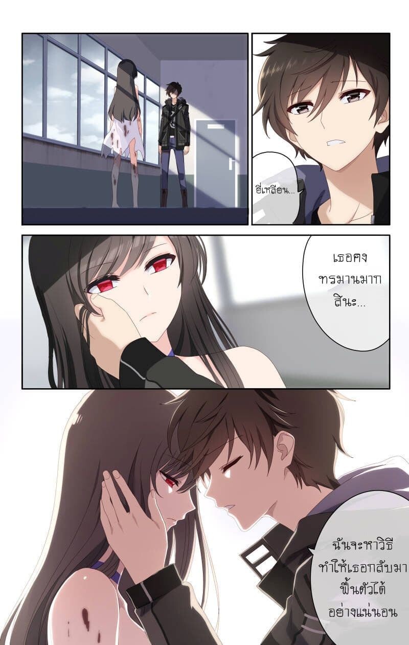 อ่านมังงะ My Girlfriend Is a Zombie ตอนที่ 3/2.jpg