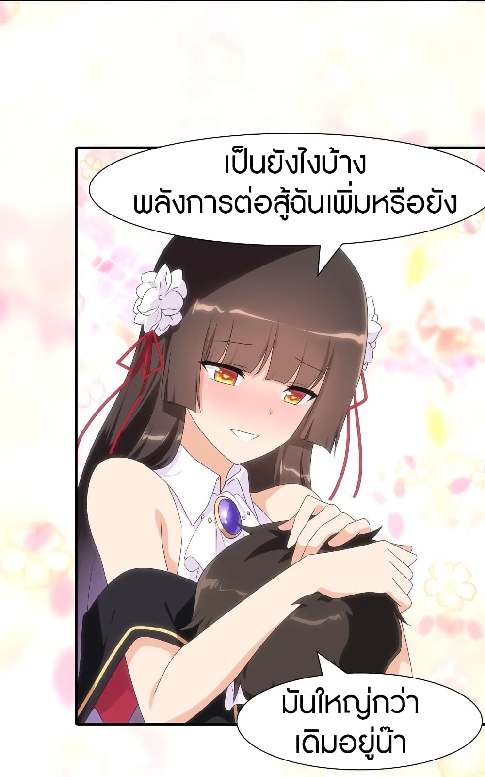 อ่านมังงะ My Girlfriend Is a Zombie ตอนที่ 108/23.jpg