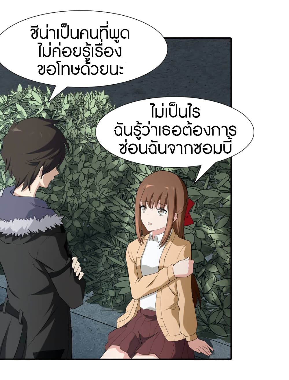 อ่านมังงะ My Girlfriend Is a Zombie ตอนที่ 61/23.jpg