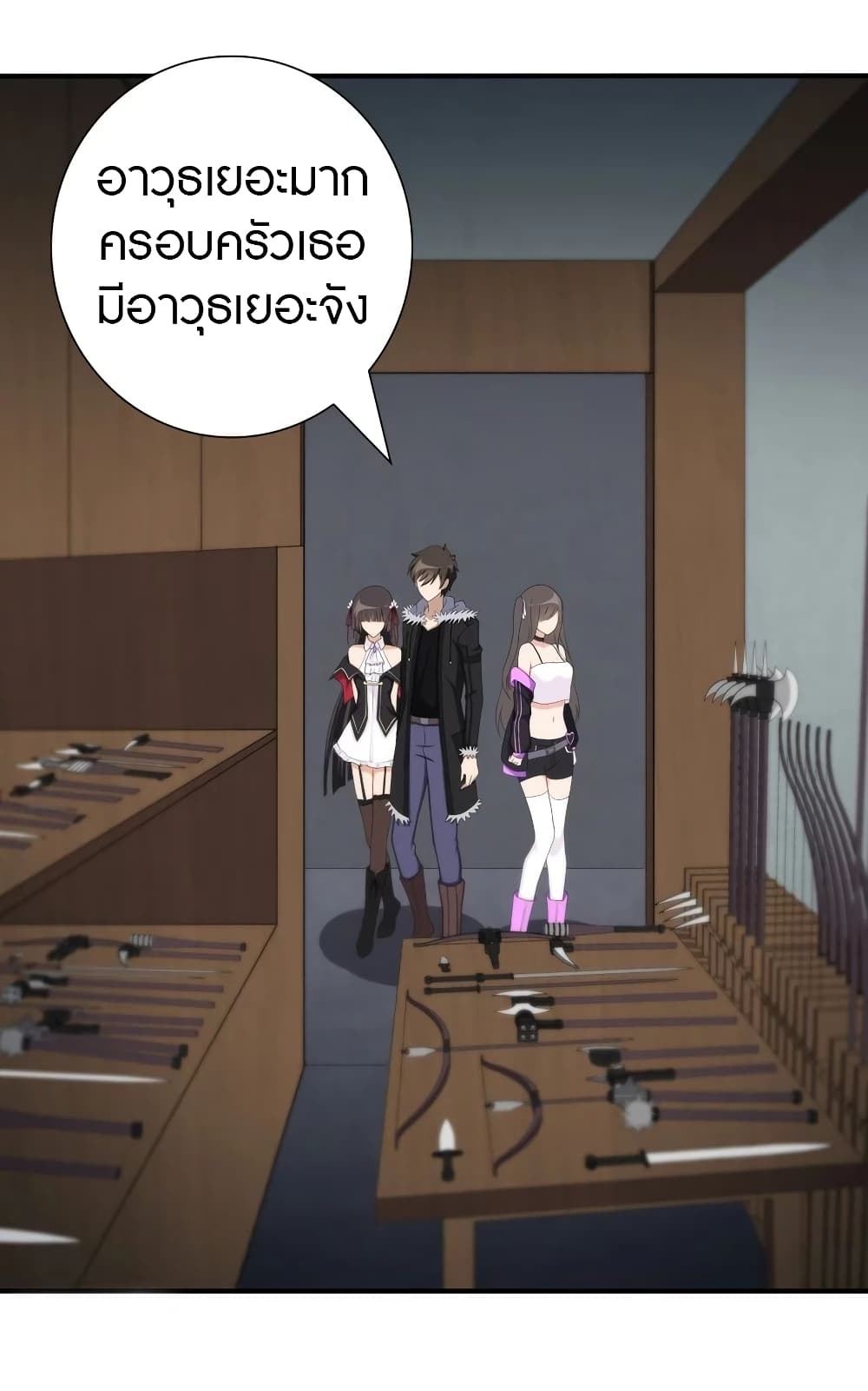 อ่านมังงะ My Girlfriend Is a Zombie ตอนที่ 104/23.jpg