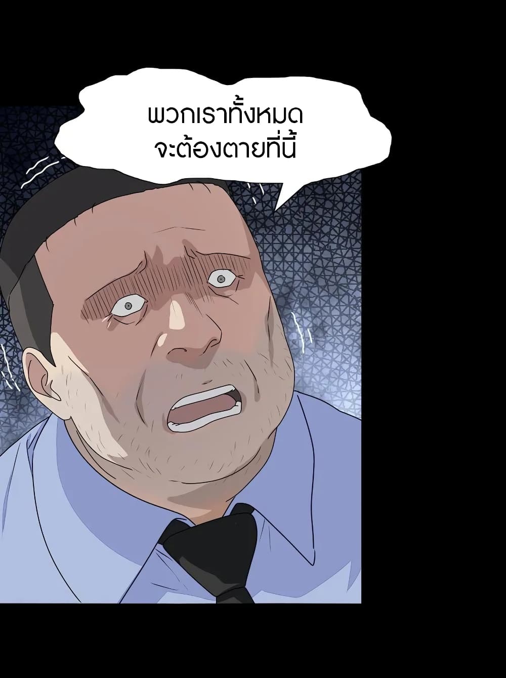 อ่านมังงะ My Girlfriend Is a Zombie ตอนที่ 132/23.jpg