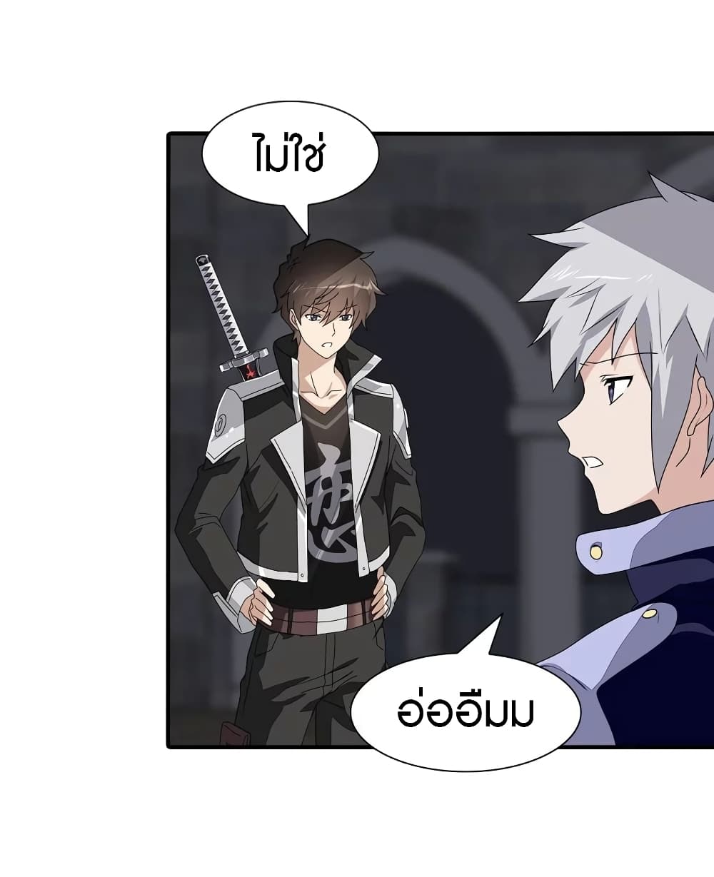 อ่านมังงะ My Girlfriend Is a Zombie ตอนที่ 155/23.jpg