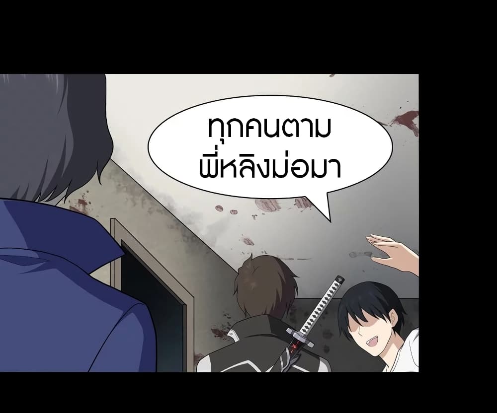 อ่านมังงะ My Girlfriend Is a Zombie ตอนที่ 112/23.jpg