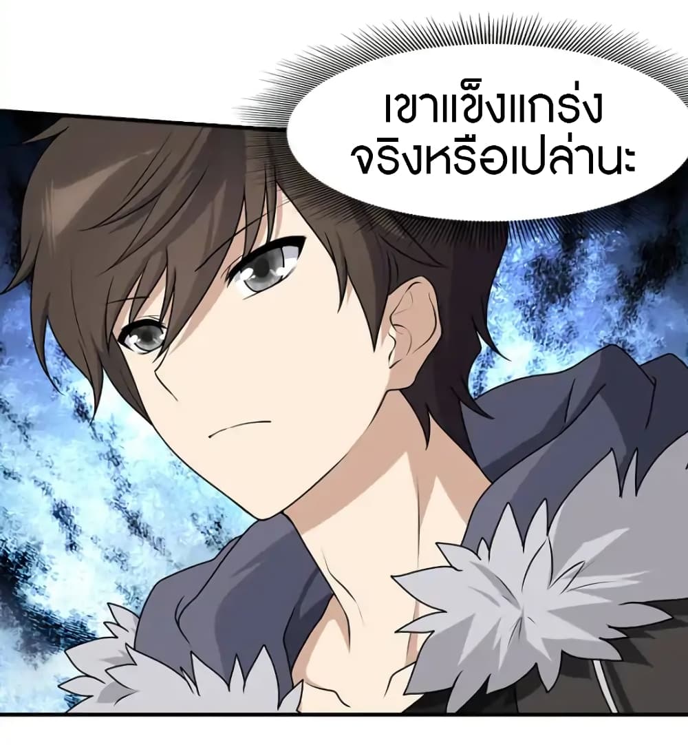 อ่านมังงะ My Girlfriend Is a Zombie ตอนที่ 51/23.jpg