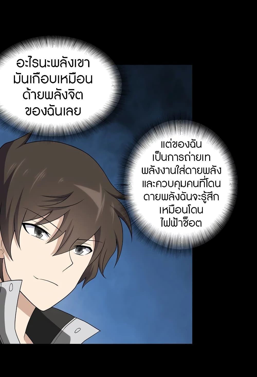 อ่านมังงะ My Girlfriend Is a Zombie ตอนที่ 120/23.jpg