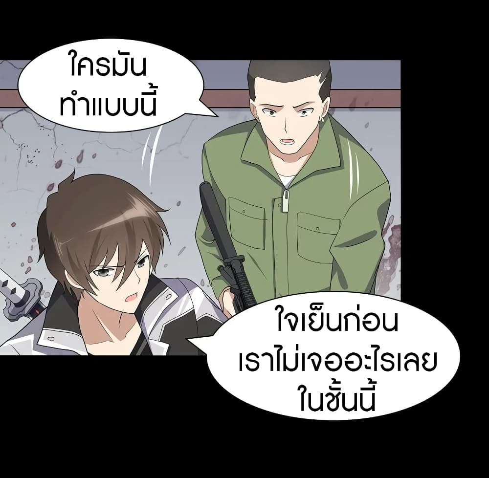 อ่านมังงะ My Girlfriend Is a Zombie ตอนที่ 113/23.jpg