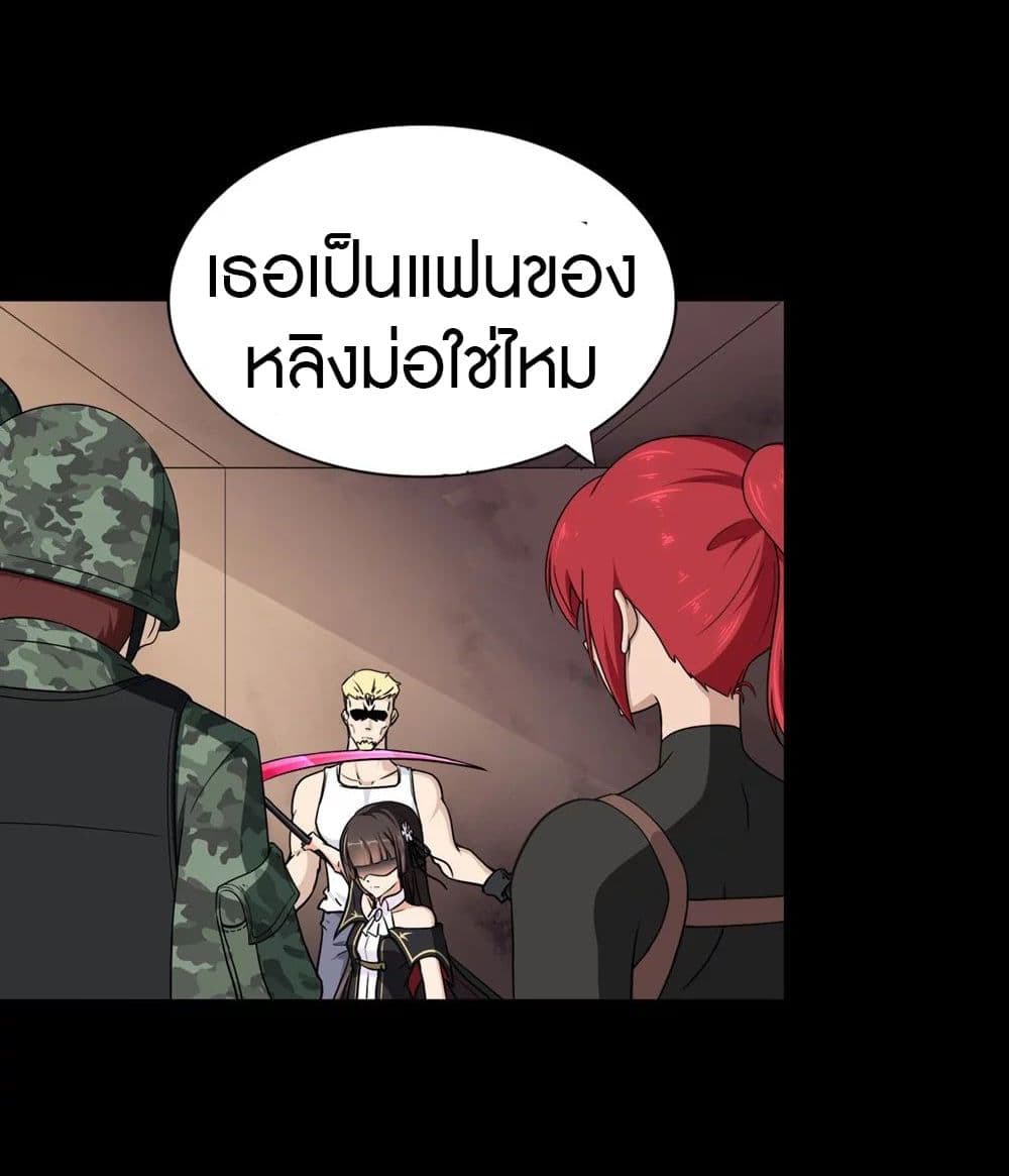 อ่านมังงะ My Girlfriend Is a Zombie ตอนที่ 180/2.jpg