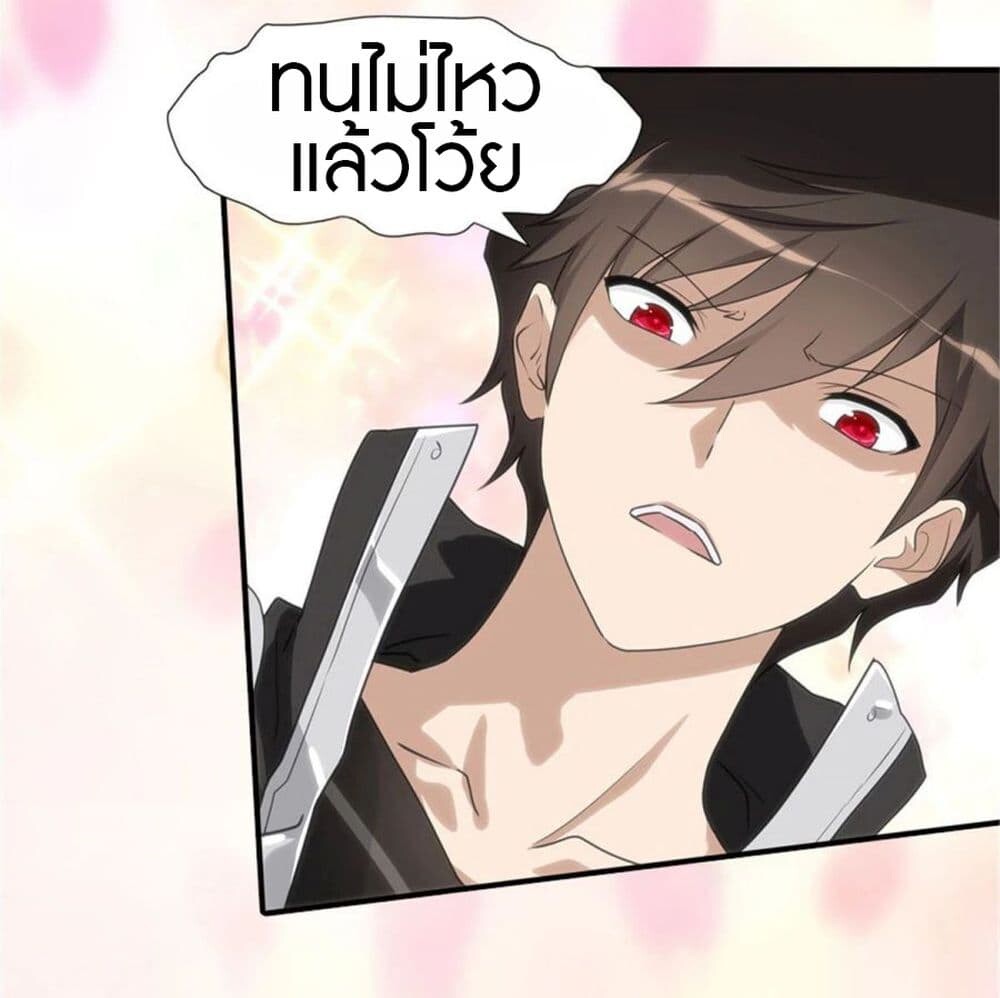 อ่านมังงะ My Girlfriend Is a Zombie ตอนที่ 153/23.jpg