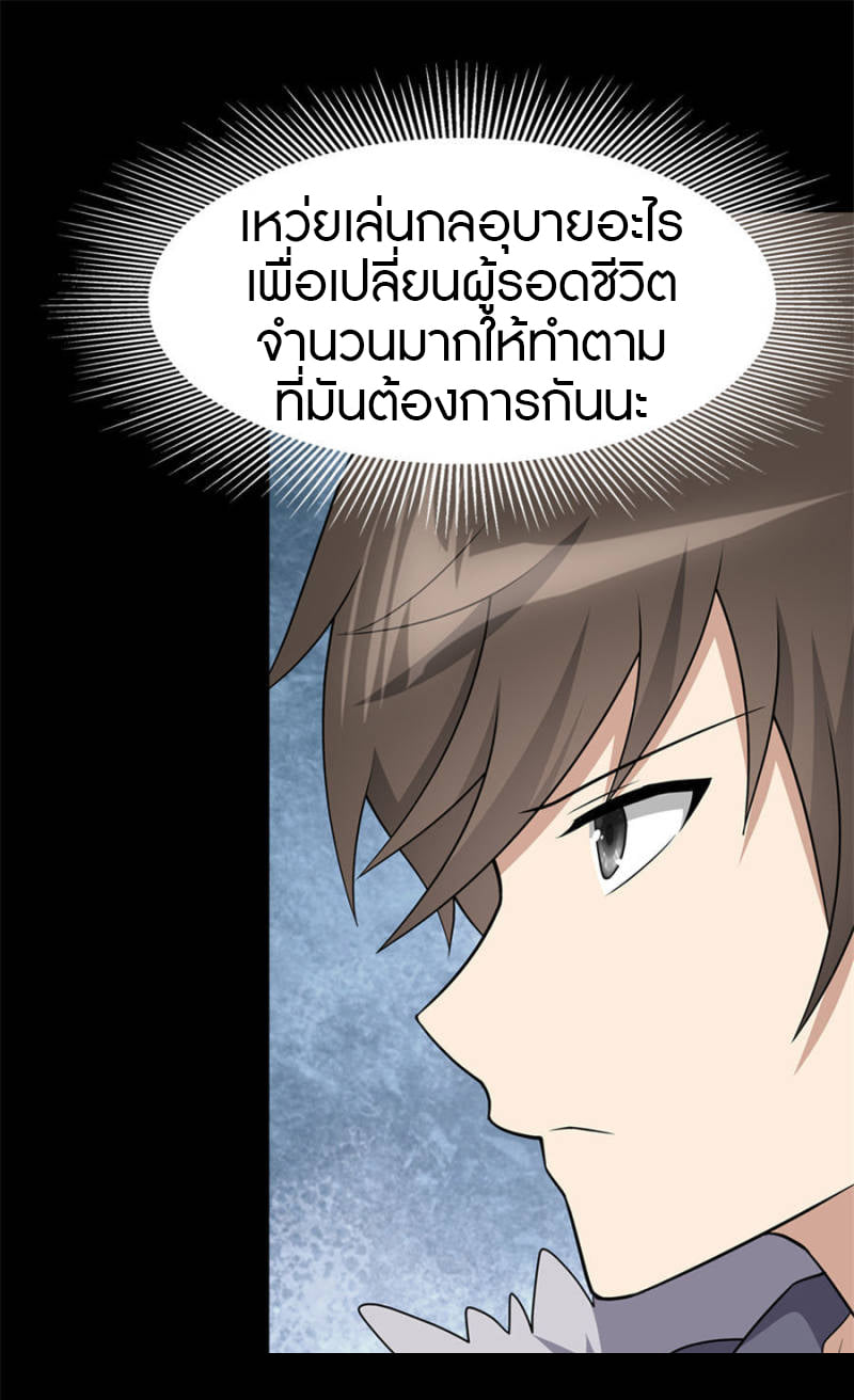 อ่านมังงะ My Girlfriend Is a Zombie ตอนที่ 75/23.jpg