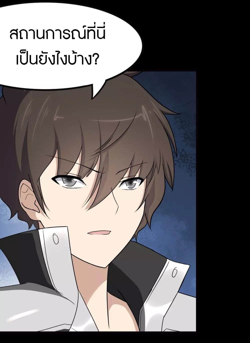 อ่านมังงะ My Girlfriend Is a Zombie ตอนที่ 205/23.jpg