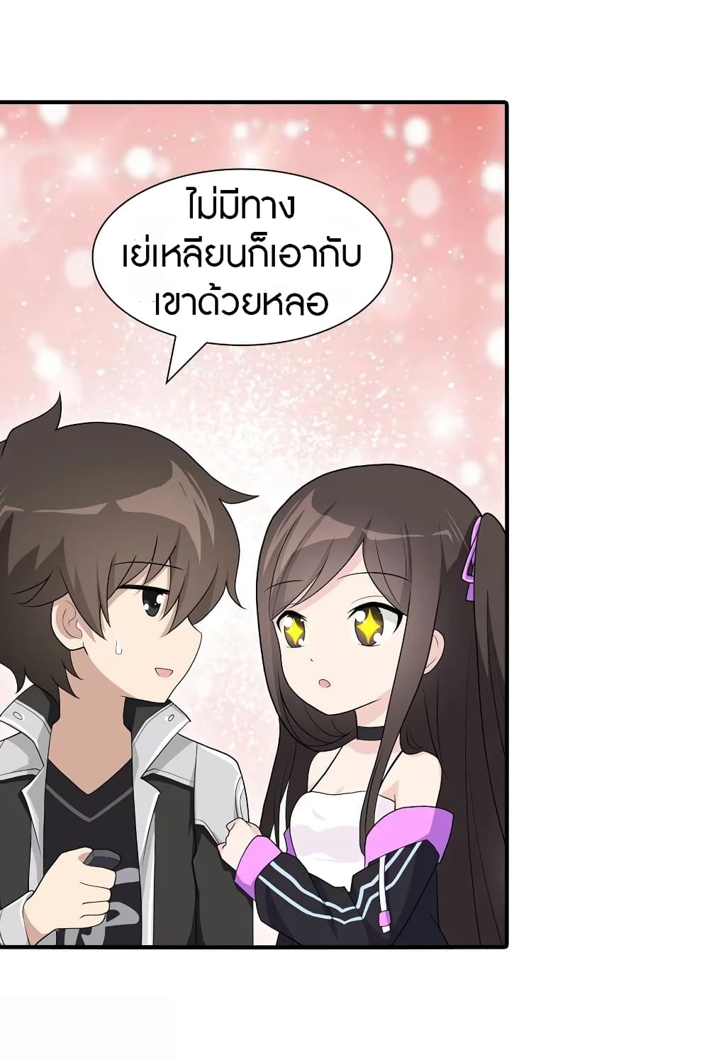 อ่านมังงะ My Girlfriend Is a Zombie ตอนที่ 128/23.jpg